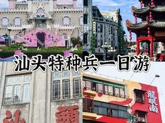 -汕头蓝水星欢乐世界