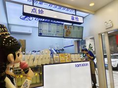 -西琳姑娘·新疆冰淇淋酸奶茶(解放北路店)
