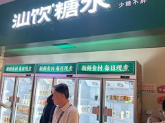 -江燕路万科里