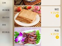 -嘎嘎鸭下巴·爆辣干锅(明教寺店)