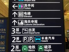 -上海浦东国际机场T1航站楼-P1停车场