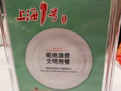-上海1号私藏菜(静安店)