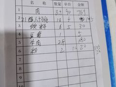 -曹记正宗花江狗肉(雅沐园店)