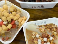 -串妹花式冰粉(乐山总店)