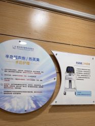 -重庆联合丽格美容医院