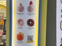 -85度C(生甜甜圈研究工坊·上海松江人民北路店)