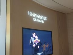 -海马体大师店(广州天汇广场IGC大师店)