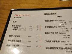 -Secco德式餐吧(南秀村店)