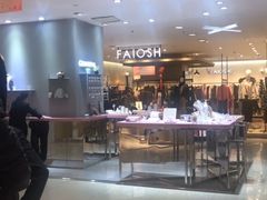 -友谊新天地广场(金街店)