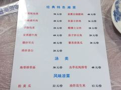 菜单-四娭毑(三王街店)