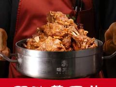 -蝎王府羊蝎子(北大地店)