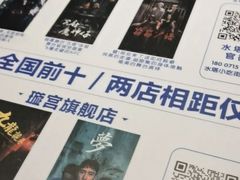 -棂笼·深度沉浸密室(武汉旗舰店)