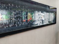 -螃蟹岬(地铁站)