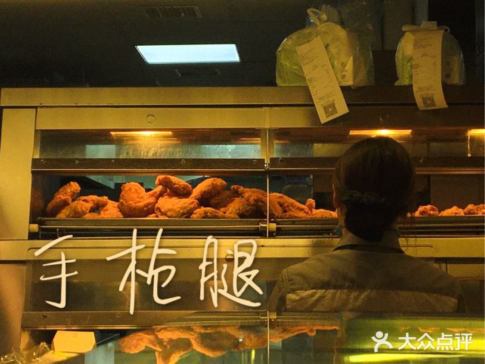 德克士(文一店)图片