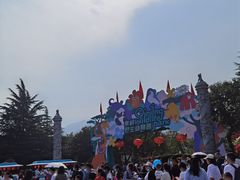 -西安秦岭野生动物园