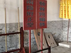 -南阳府衙