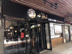 门面-小莆天(元帅路店)