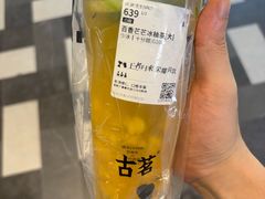 -古茗(抚州硕果5楼店)