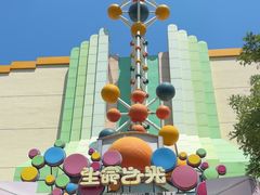 -沈阳方特欢乐世界