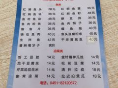 -金鹏鱼肉馆