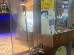 -三毛牛肉店(福强店)