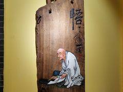-一盏明灯全素斋(殊像寺店)