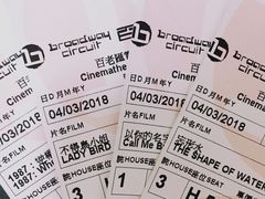 -百老汇电影中心(油麻地店)