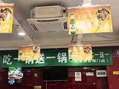 -芦月轩羊蝎子(北蜂窝店)