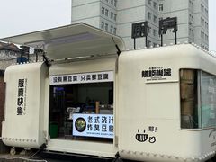 -老黑板筋(顺义总店)