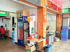 -三中高皇羊肉馆