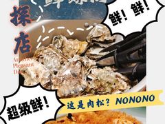 -鲜螺湾(鹏欣丽都店)