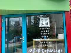 -海尔世界家电博物馆