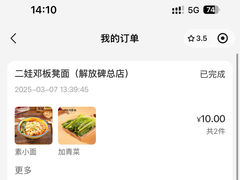 -二娃邓板凳面(解放碑店)