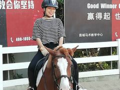 -昆城国际马术中心