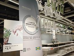 -宜家·瑞典风味餐厅(北京西红门店)