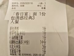 -绿茶餐厅(淮安吾悦广场店)