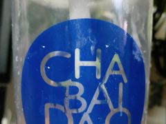 -茶百道(京溪店)