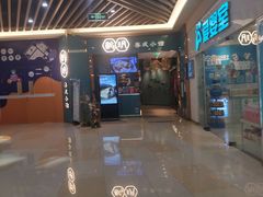 -鹊玥·粤菜小馆(汇智国际商业中心店)