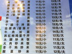菜单-天缘面馆(新华街店)
