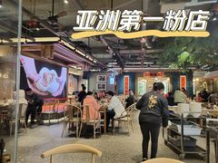 大堂-易裕和·长沙米粉(竹塘西路店)
