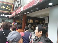 等位区-矮子馅饼(大成路店)