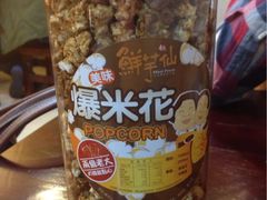 巧克力爆米花-鲜芋仙Meet Fresh(五道口店)