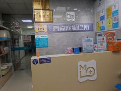 -美联众合动物医院(·中兽医·疑难杂症·严家桥分院)