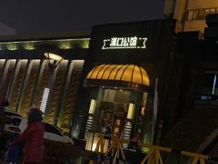 -粗茶淡饭·汉口公馆(循礼门店)