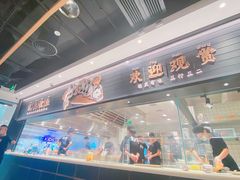 门面-太二酸菜鱼(沈阳万象城店)
