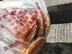 南瓜饼-广根糕点(中山西路店)
