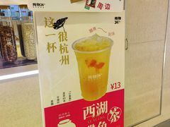 -炖物24章·顺时轻养茶(黄龙店)