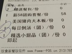 账单-哈布斯扒房(华发商都店)