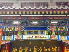-西安贾三灌汤包·回坊小吃·清真炒菜(北院门总店)