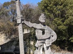 -柯岩风景区